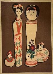 武井武雄木版画　「おもちゃ絵諸国めぐり」より