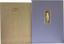 銅版画書票詩集　「いろいろさうし」