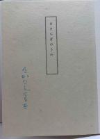 きさらぎのうた