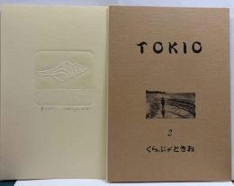 くらぶデときお　会報誌2