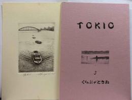 くらぶデときお　会報誌3