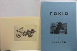 くらぶデときお　会報誌4