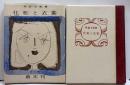 化粧と衣裳