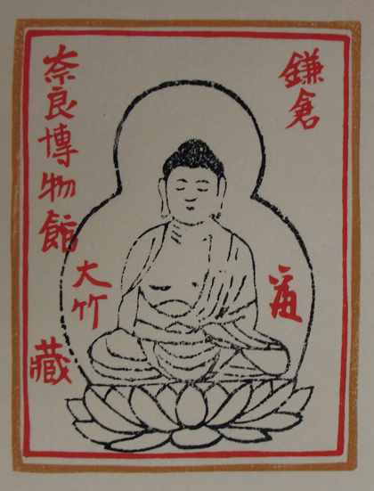 徳力富吉郎 木版蔵書票集