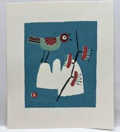 畦地梅太郎木版画　「梅と鳥」