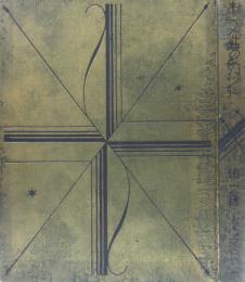 女性のカット(山六郎・山名文夫) / 古本、中古本、古書籍の通販