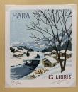 見代ひろこ　孔版蔵書票 「春待村」