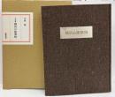 写真集　横浜の建築物　胡蝶叢書34