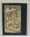 牛田雞村　木版蔵書票
