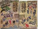 安政五年七月十一日