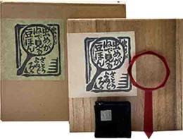 虫めがねで見る豆ほん　津軽富士岩木山由来