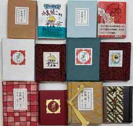 ボクの出会った永島慎二先生１・２　　3種セット