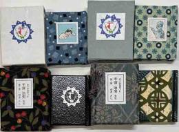 ボクの出会った手塚治虫先生1・2　2種セット