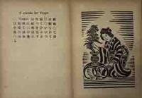 ゑげれすいろは人物