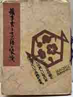 蔵書票と書籍の装幀