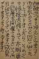 畦地梅太郎葉書