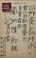 畦地梅太郎葉書
