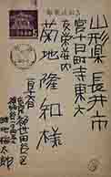 畦地梅太郎葉書