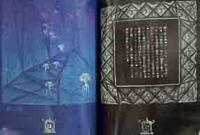 詩と版画集　妖しい時間　