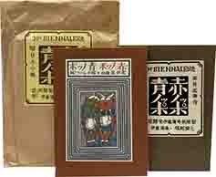 赤ノッポ青ノッポ　