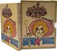 ミニ詩集　愛の絵本