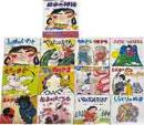 ピコリー絵本第4集　日本の神話　むかしむかしのおはなし