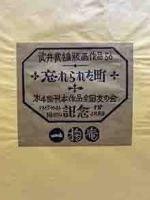 武井武雄木版画「忘れられた町」