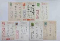 儀間比呂志　年賀状他7枚