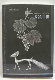 長谷川潔　ポストカード