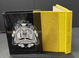 わが読書目録　ミミズク・ミニ木立第四冊