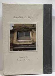 ぼくの伯父さんの東京案内