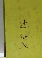 ロビンソン、この詩はなに？