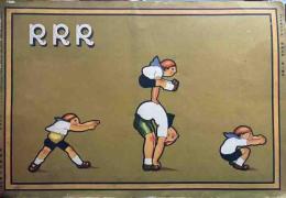 武井武雄　「裏表紙」　コドモノクニ秋ノ増刊「武井武雄童画集」第Ⅰ輯より