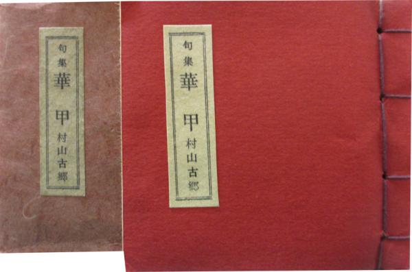 複製 源氏物語 揃(底本所蔵 今井育雄) / 呂古書房 / 古本、中古