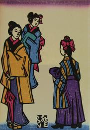 川上澄生木版画　「女学生」