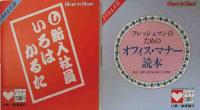 第一勧業銀行　豆本　４冊