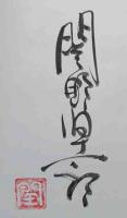 関野凖一郎画集