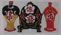 小島悳次郎　　型染書票集　５