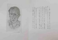 詩人のナプキン　堀口大學訳短編シリーズ3　