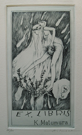 アルフォンス・イノウエ銅版蔵書票 / 古本、中古本、古書籍の通販は