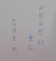 裸婦詩集