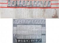 お洗濯のしをり