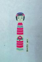 創作版画こけし絵集　　６輯揃