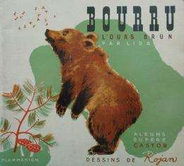 BOURRU L′OURS BRUN (くまのブウル）