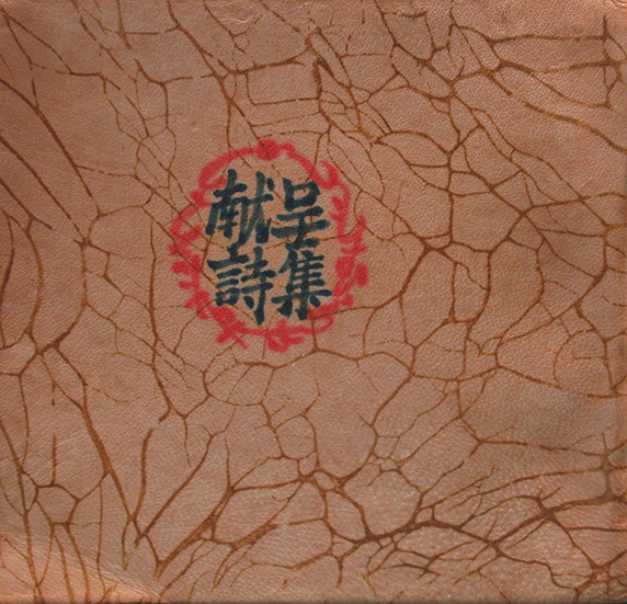 恩田秋夫木版画 「文化八年句」 / 呂古書房 / 古本、中古本、古 恩田秋夫木版画 「文化八年句」 / 呂古書房 / 古本、中古本、古
