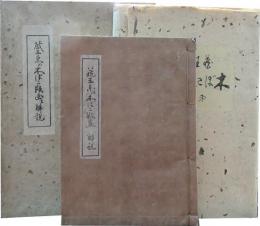 蔵王東の木ぼこ版画と解説