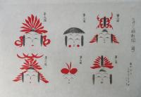 蔵王東の木ぼこ版画と解説