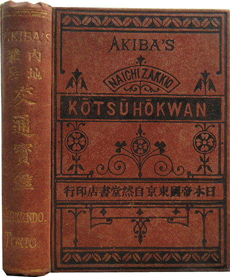肉筆・十二支詩画集(城米彦造) / 呂古書房 / 古本、中古本、古