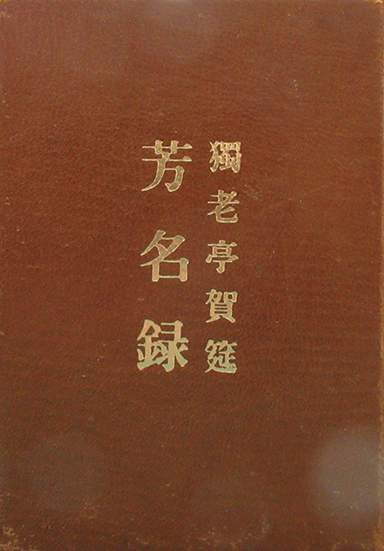 鬼貫のすすき （特装愛蔵52部）(永田耕衣) / 呂古書房 / 古本