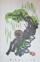 白と黒　第一年第四號